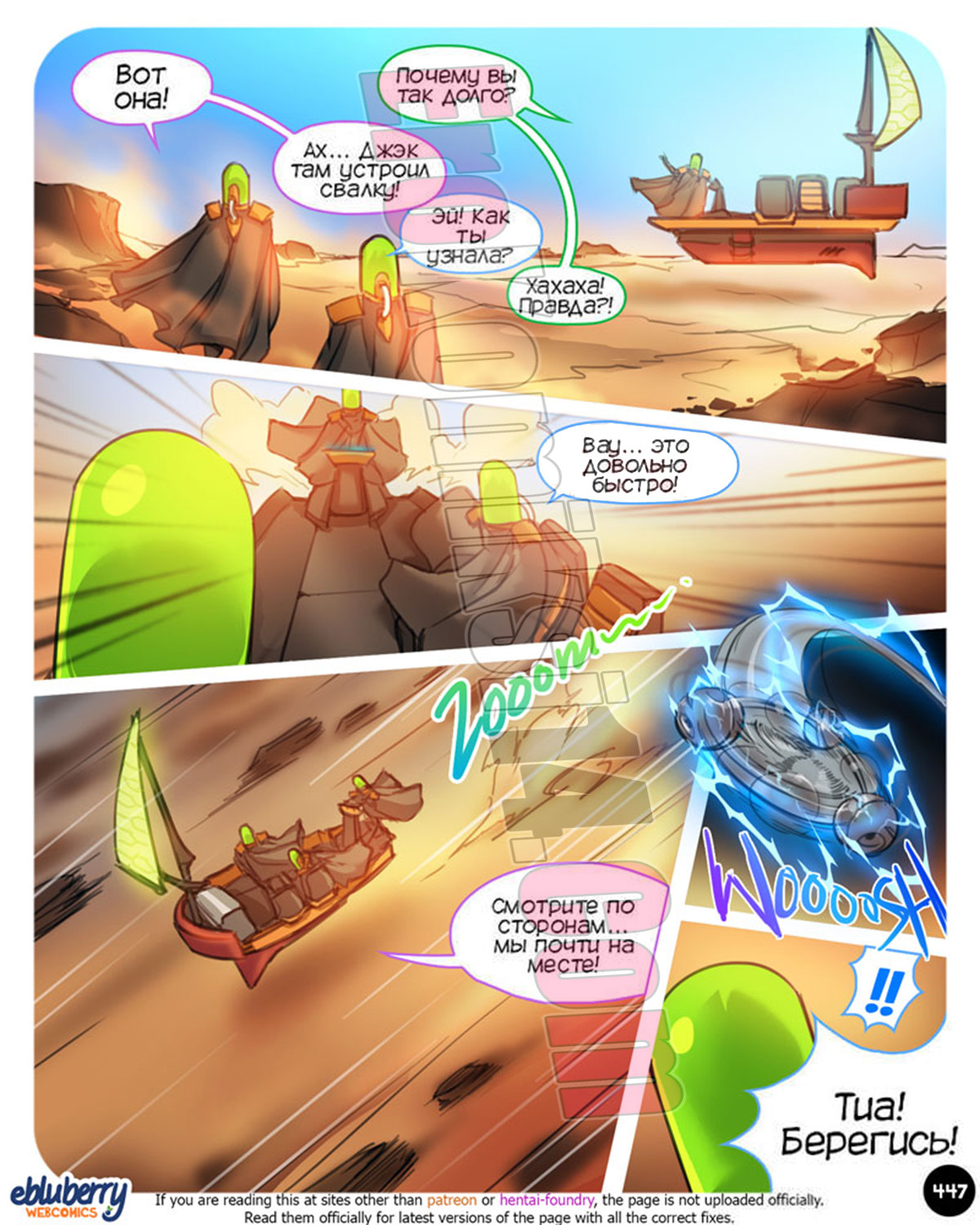 008-17 Секспедиция. Часть 22. ОБНОВЛЕНО!!! Добавлены новые страницы. Всего 53 стр.