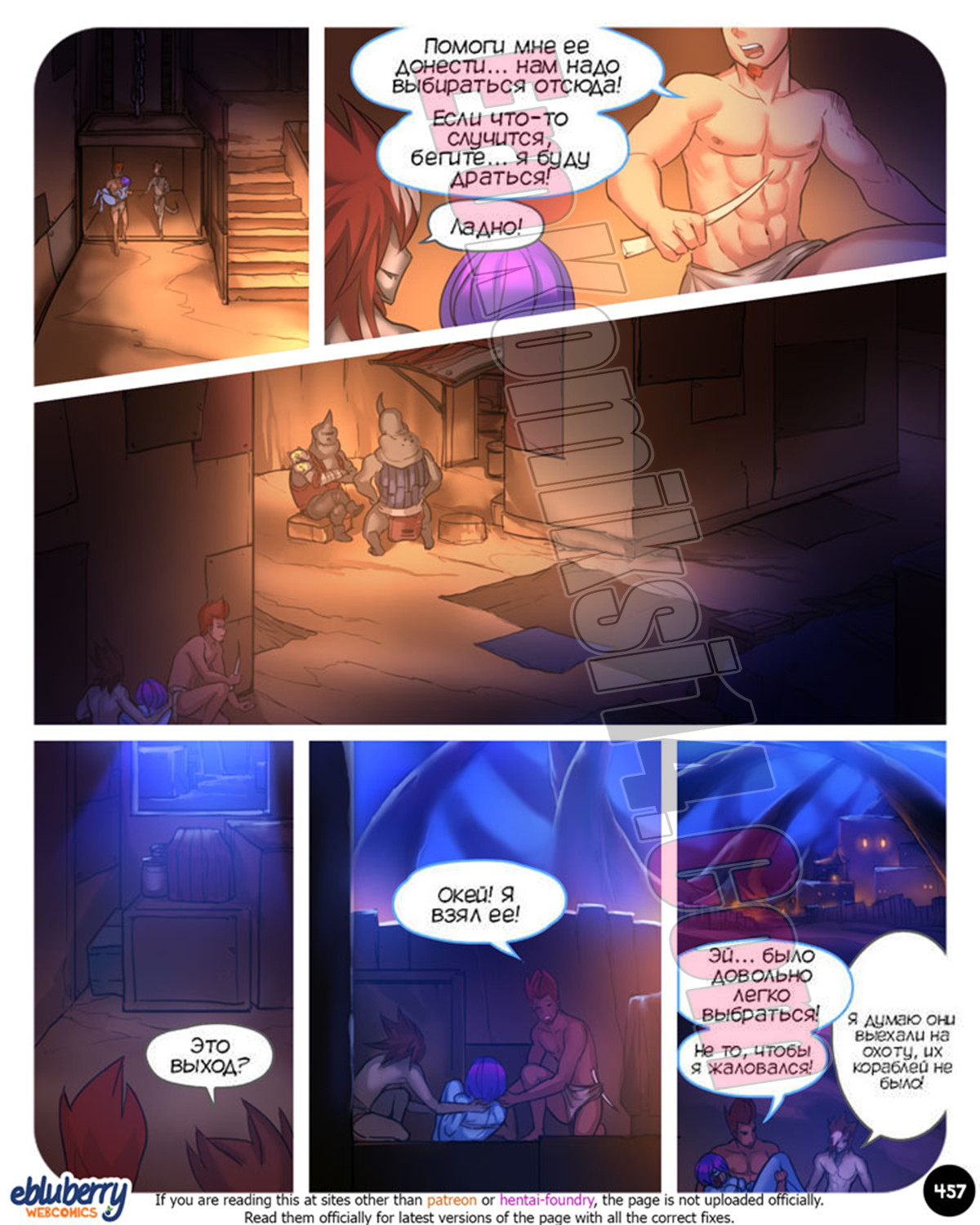 018-9 Секспедиция. Часть 22. ОБНОВЛЕНО!!! Добавлены новые страницы. Всего 53 стр.