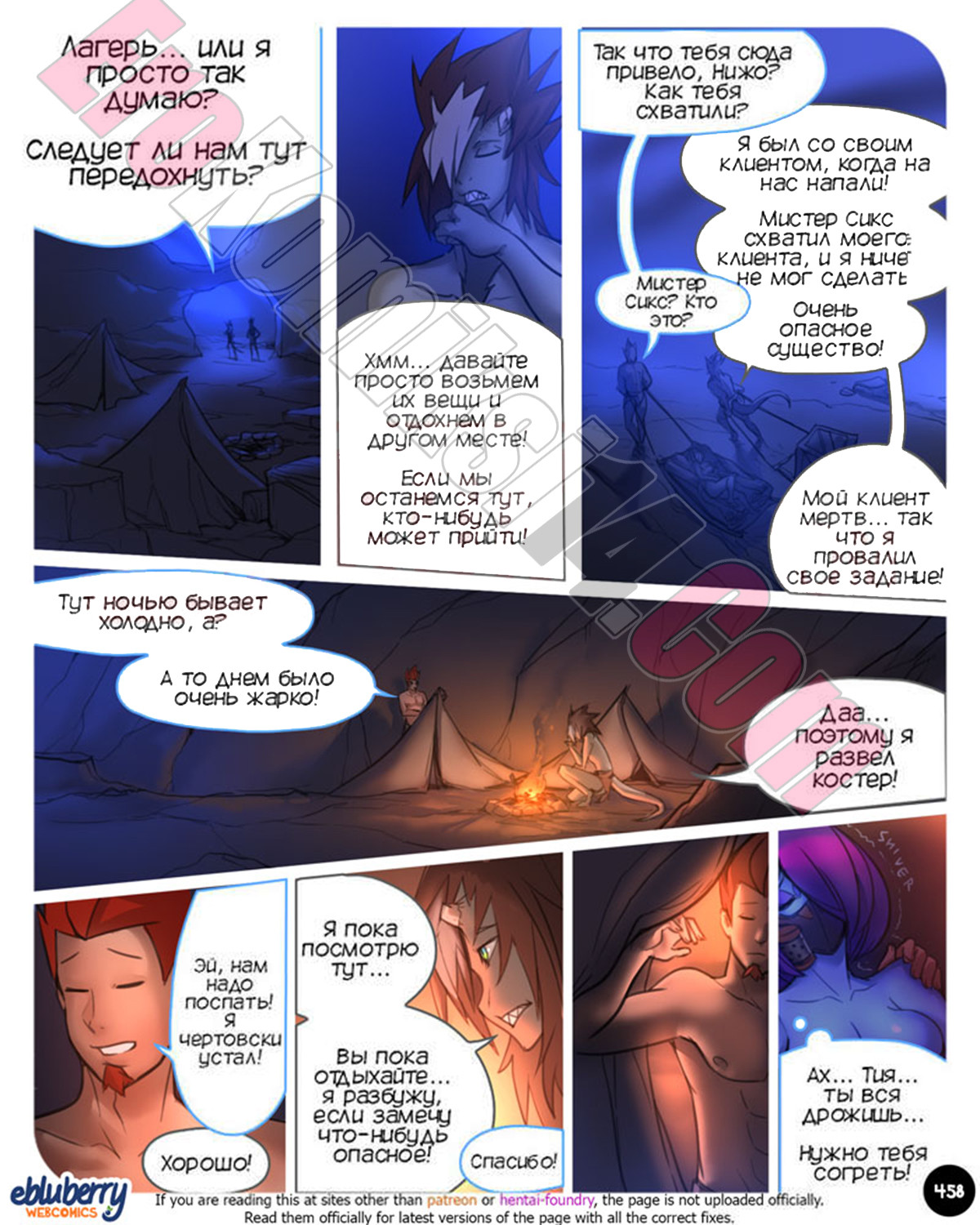 019-8 Секспедиция. Часть 22. ОБНОВЛЕНО!!! Добавлены новые страницы. Всего 53 стр.