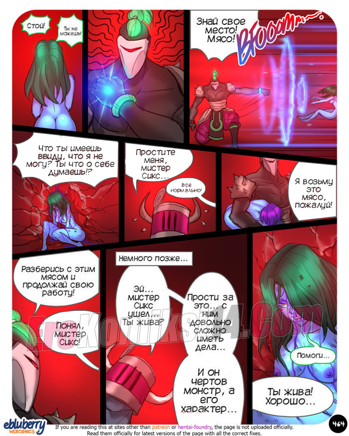 025-9 Секспедиция. Часть 22. ОБНОВЛЕНО!!! Добавлены новые страницы. Всего 53 стр.