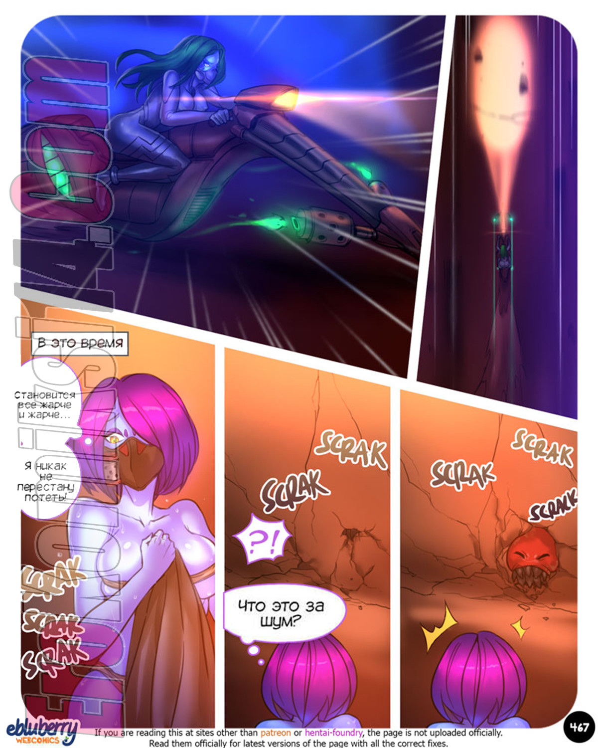 028-6 Секспедиция. Часть 22. ОБНОВЛЕНО!!! Добавлены новые страницы. Всего 53 стр.