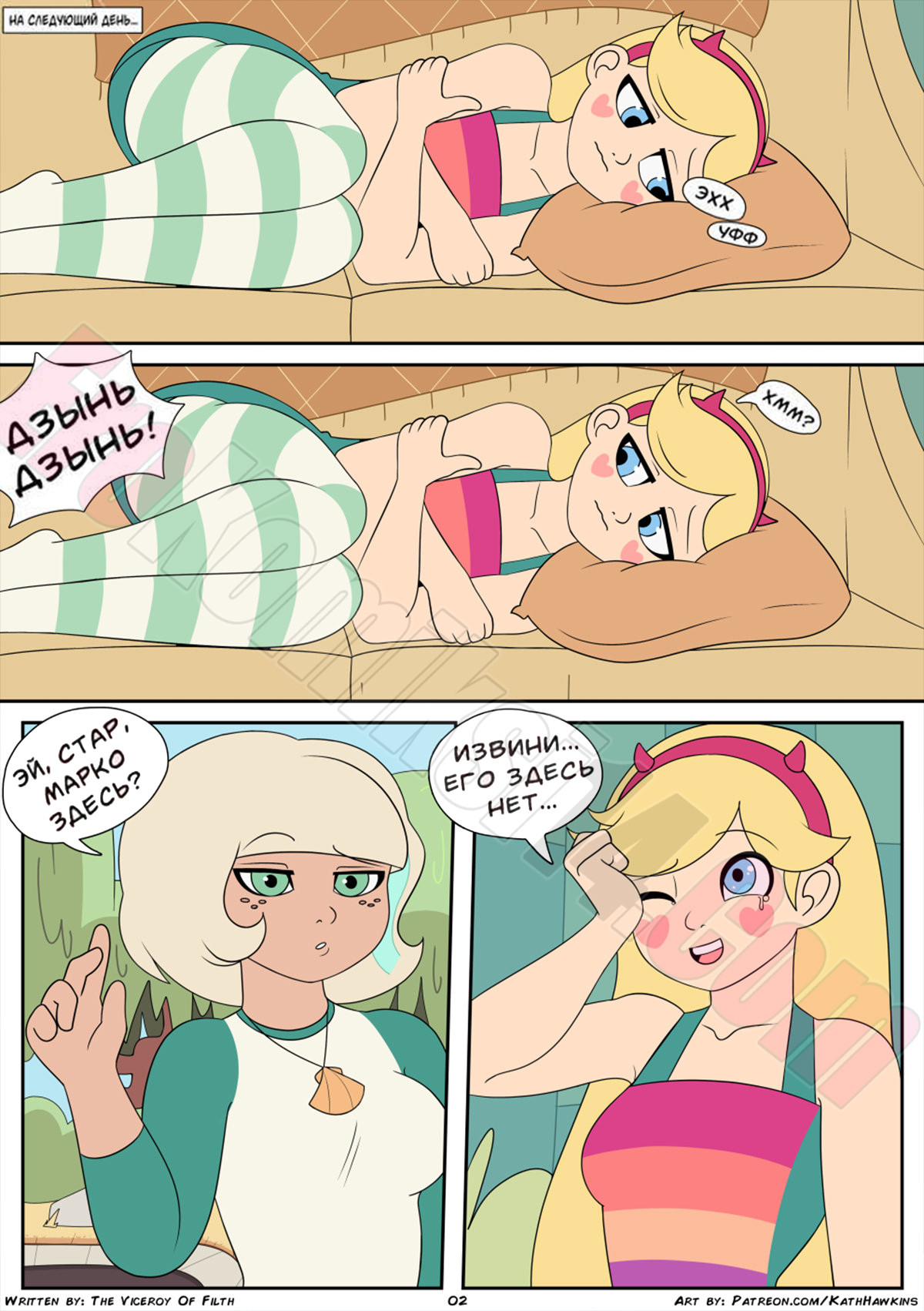 003-31 Гарем Марко. Часть 1. ОБНОВЛЕНО!!!