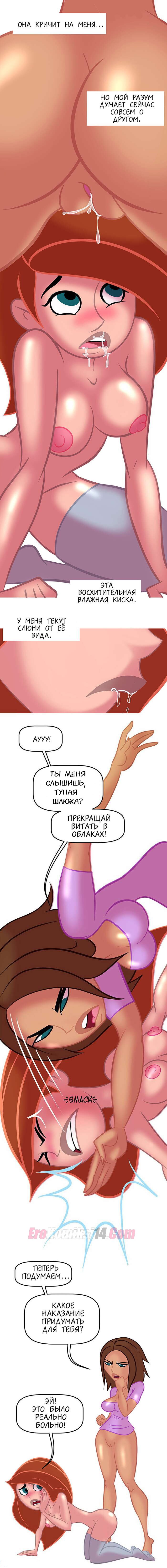 6.1-1 Ким 5 с плюсом. Похотливая возможность. Часть 3. Эпизод 2.