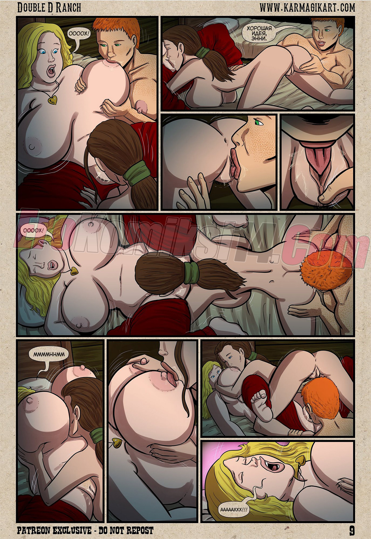 012-13 Ранчо Дабл Д.