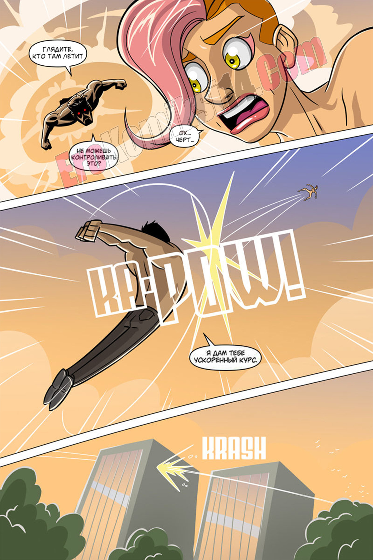 004-13 Порно комикс Могучий Мёд. Часть 2.