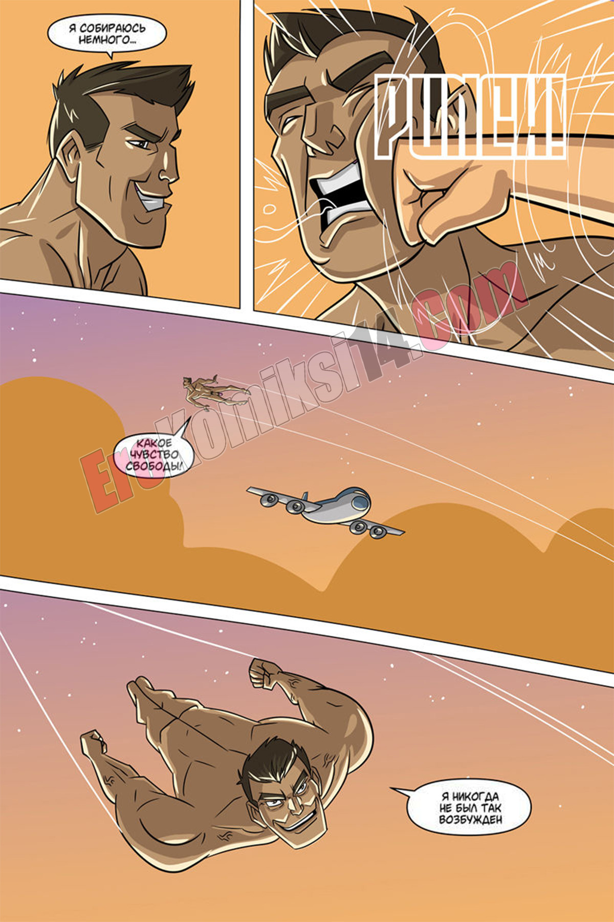 006-12 Порно комикс Могучий Мёд. Часть 2.