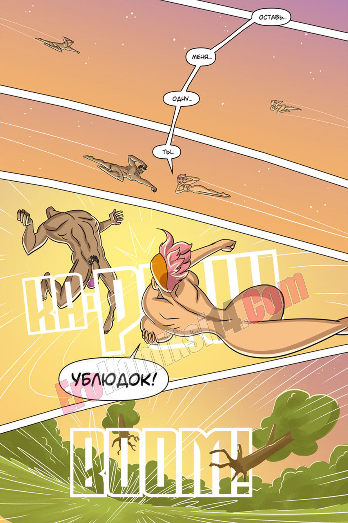 007-11 Порно комикс Могучий Мёд. Часть 2.