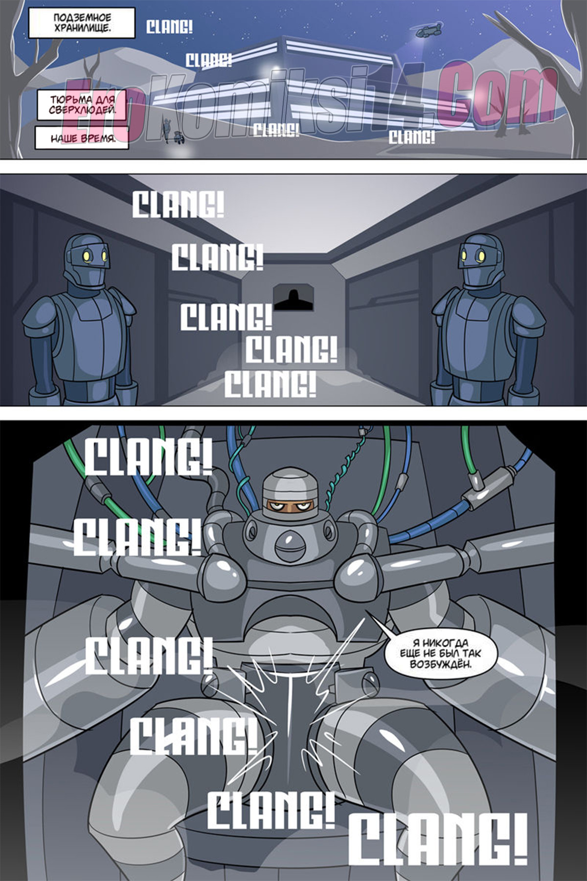 026-3 Порно комикс Могучий Мёд. Часть 2.