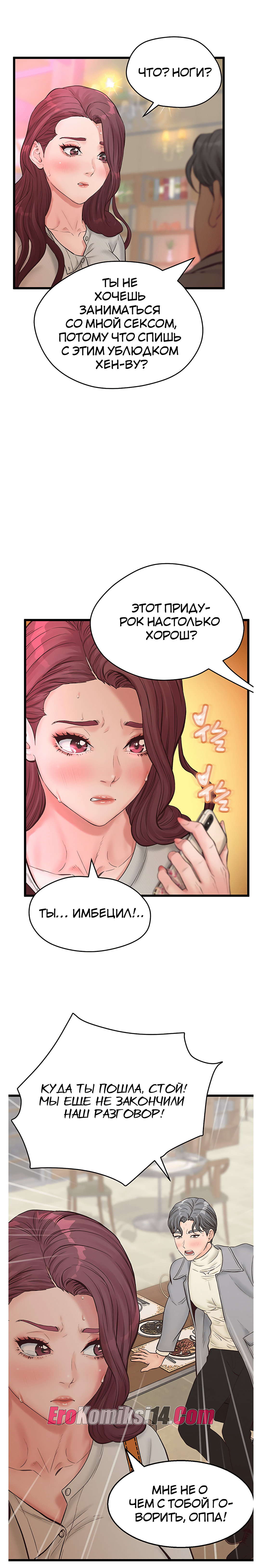 035-4 Порно комикс Тайное сожительство. Части 9-12.