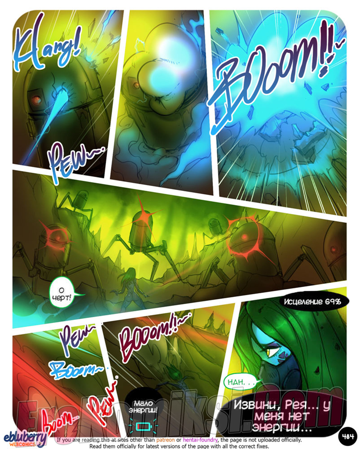 045-5 Секспедиция. Часть 22. ОБНОВЛЕНО!!! Добавлены новые страницы. Всего 53 стр.