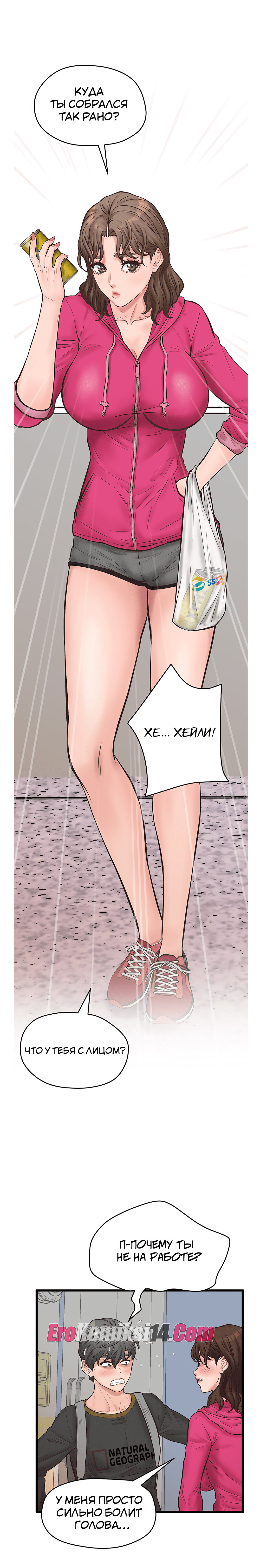 073 Порно комикс Тайное сожительство. Части 9-12.