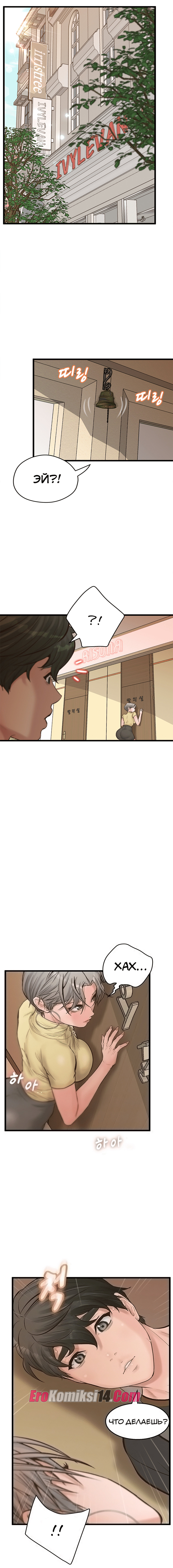 089 Порно комикс Тайное сожительство. Части 9-12.