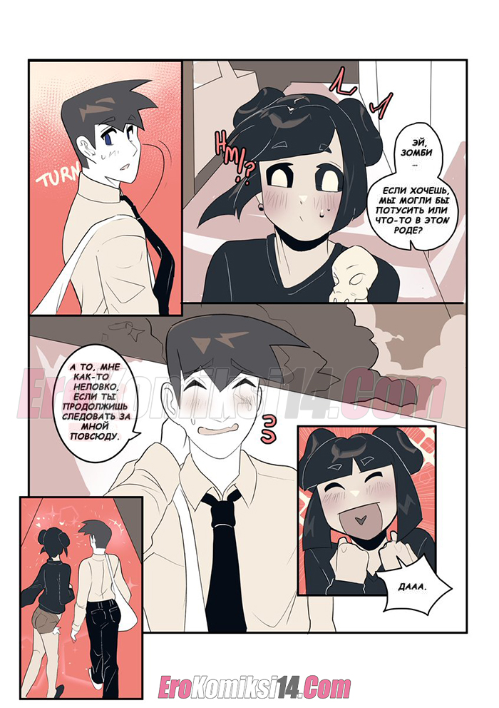 2-kopiya-23 Порно комикс Любовь с первого взгляда.