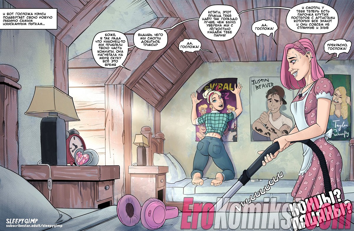 025-4 Порно комикс Подсознательные сообщения. ОБНОВЛЕНО!!! ДОБАВЛЕНЫ НОВЫЕ СТРАНИЦЫ!!!