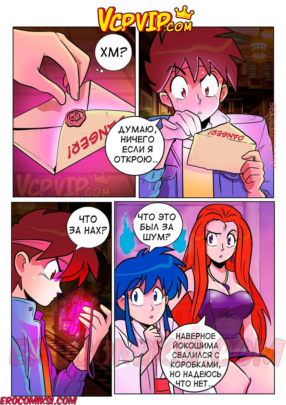 2-kopiya-11 Порно комикс Истребительница духов Миками.