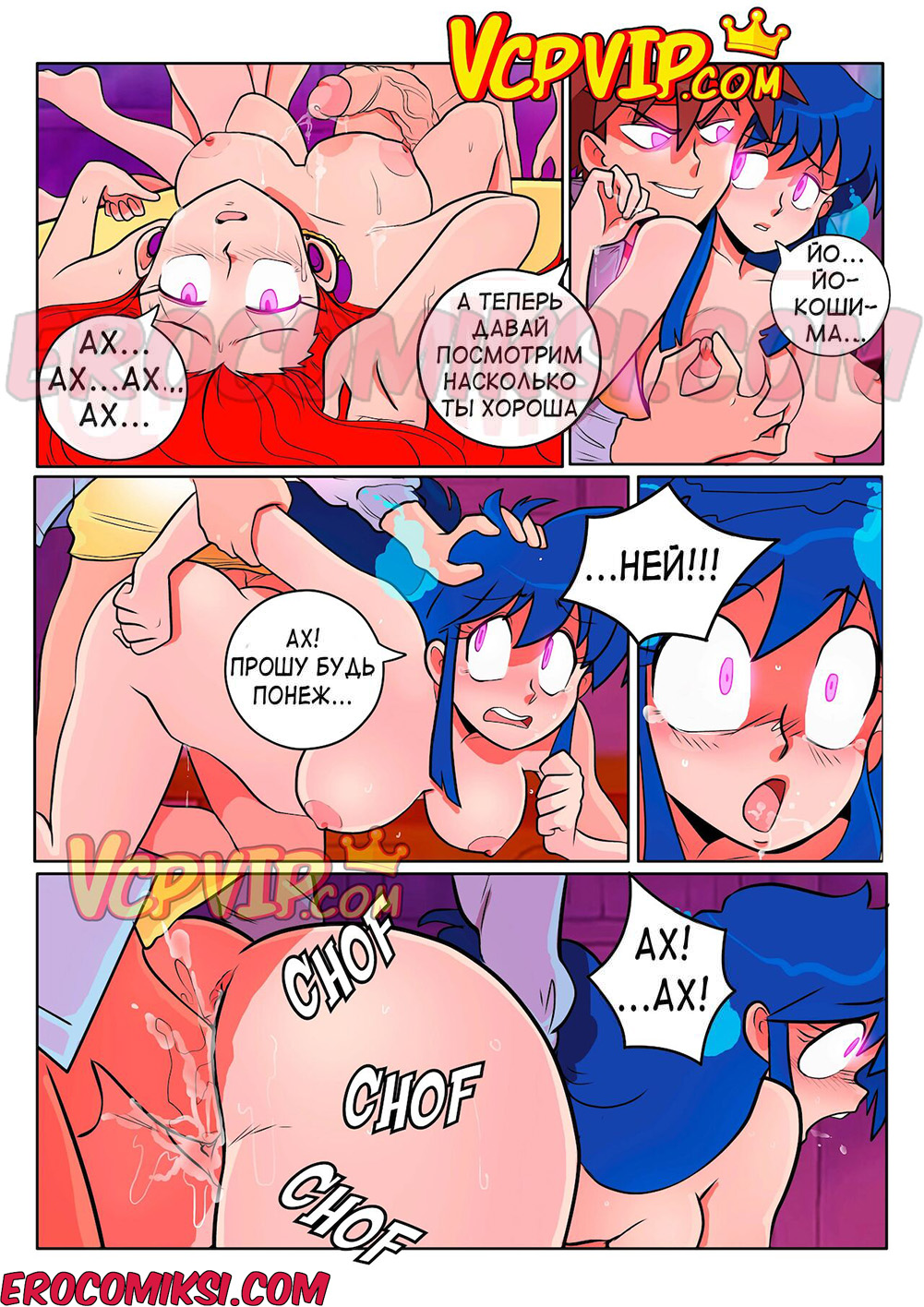 7-kopiya-8 Порно комикс Истребительница духов Миками.