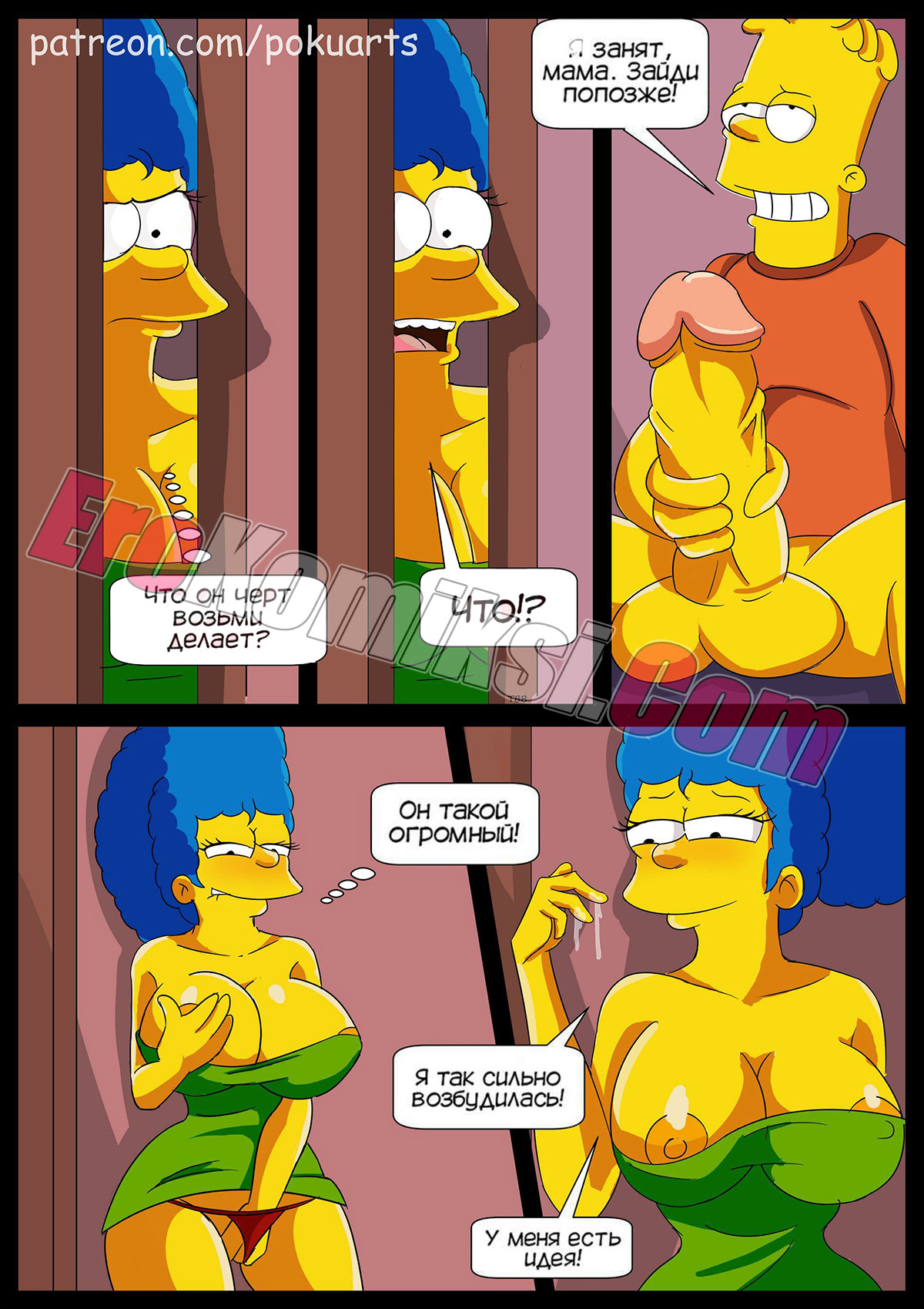 003-22 Порно комикс Симпсоны: У моего сына огромен.
