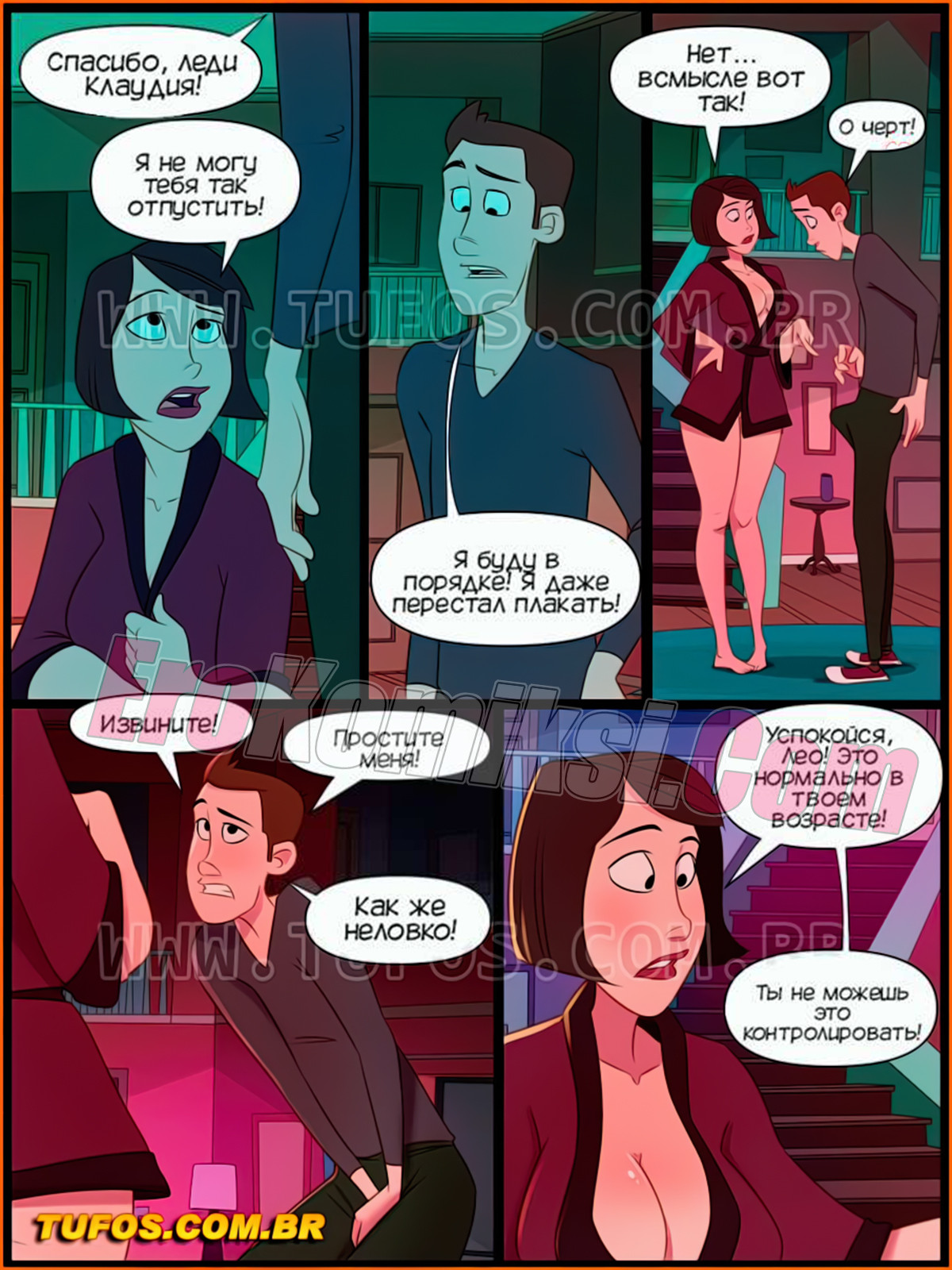 005-3 Порно комикс Дом мамы Джоаны. Часть 12: Тёщины блины.