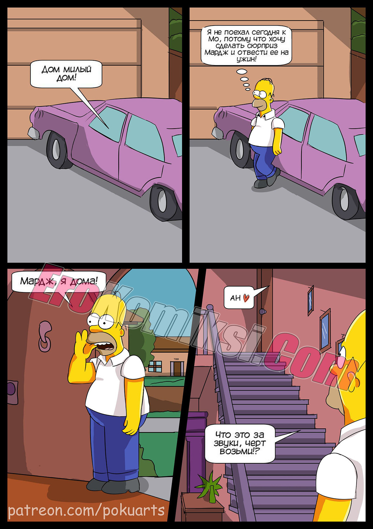 008-18 Порно комикс Симпсоны: У моего сына огромен.
