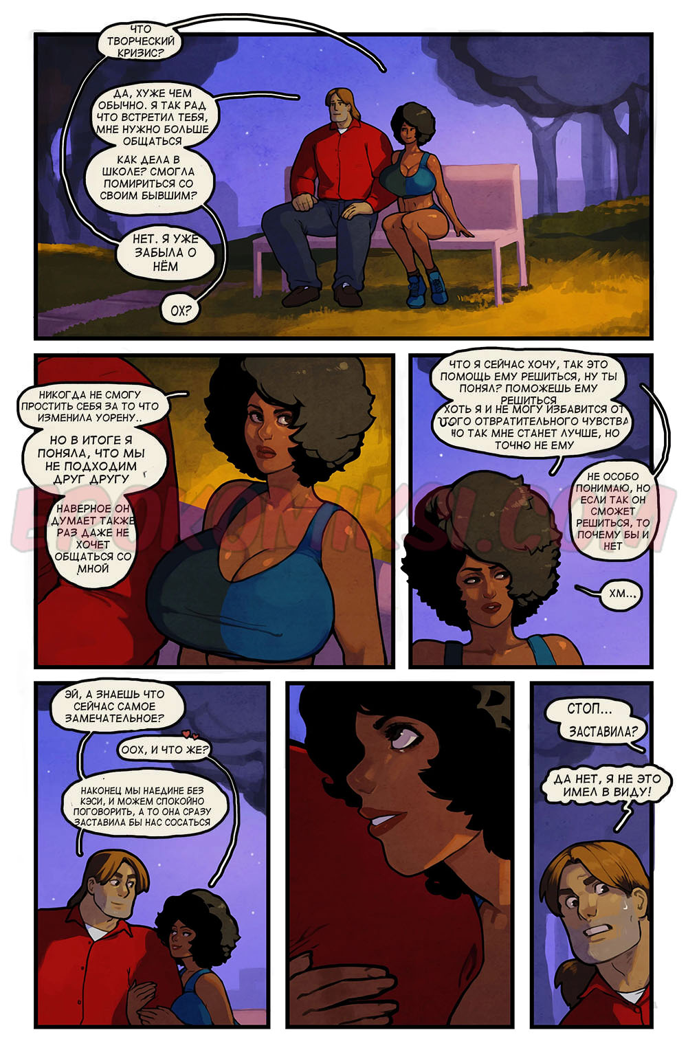 10-kopiya-2 Порно комикс Романтический мир. Часть 7. ОБНОВЛЕНО!!! Добавлены новые страницы!!!