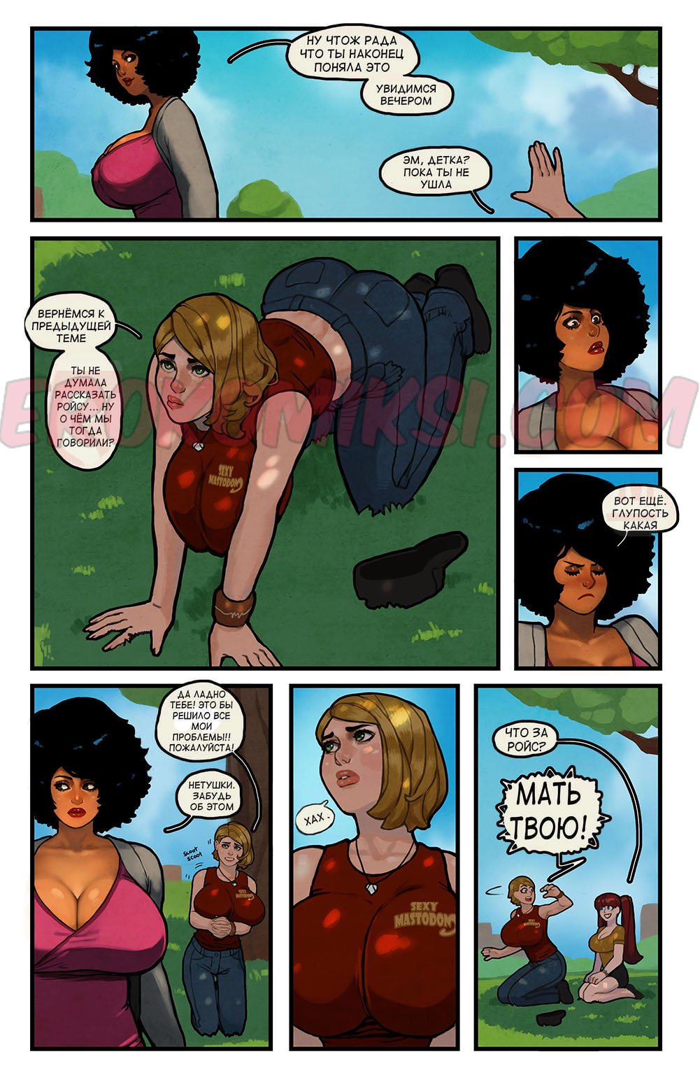 3-kopiya-4 Порно комикс Романтический мир. Часть 7. ОБНОВЛЕНО!!! Добавлены новые страницы!!!