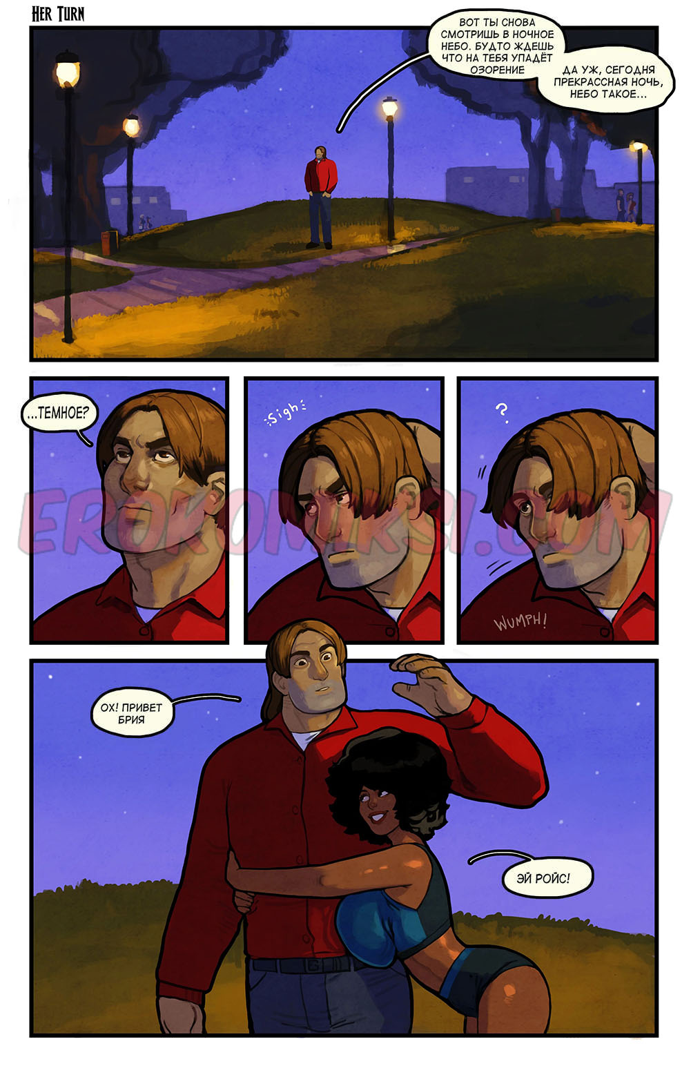 9-kopiya-3 Порно комикс Романтический мир. Часть 7. ОБНОВЛЕНО!!! Добавлены новые страницы!!!