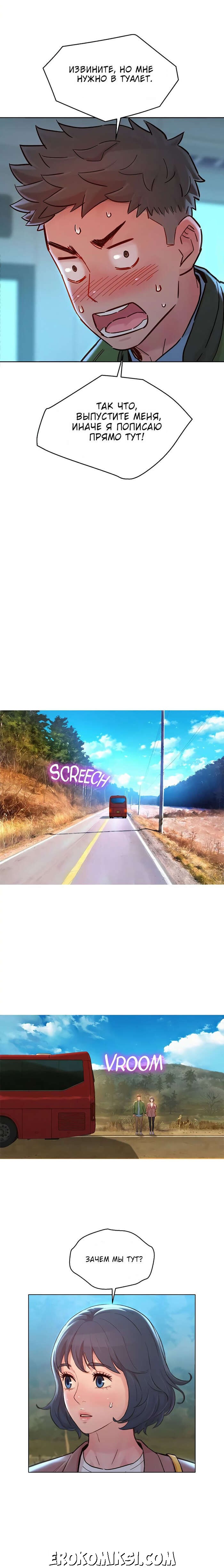 22-4 Порно комикс Сестра по соседству. Часть 158.