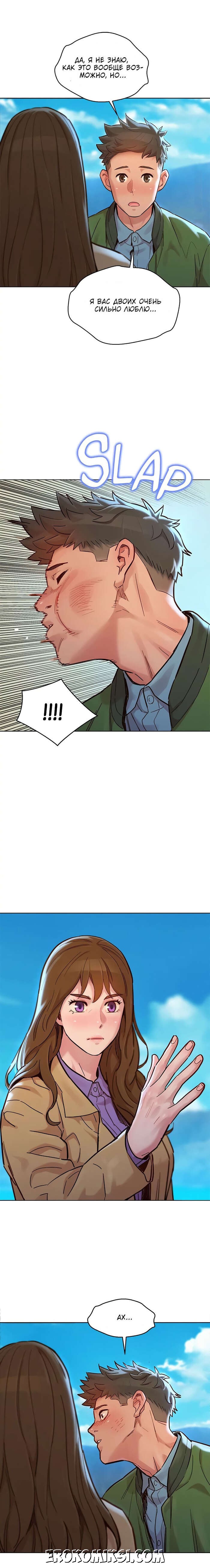 5-4 Порно комикс Сестра по соседству. Часть 158.