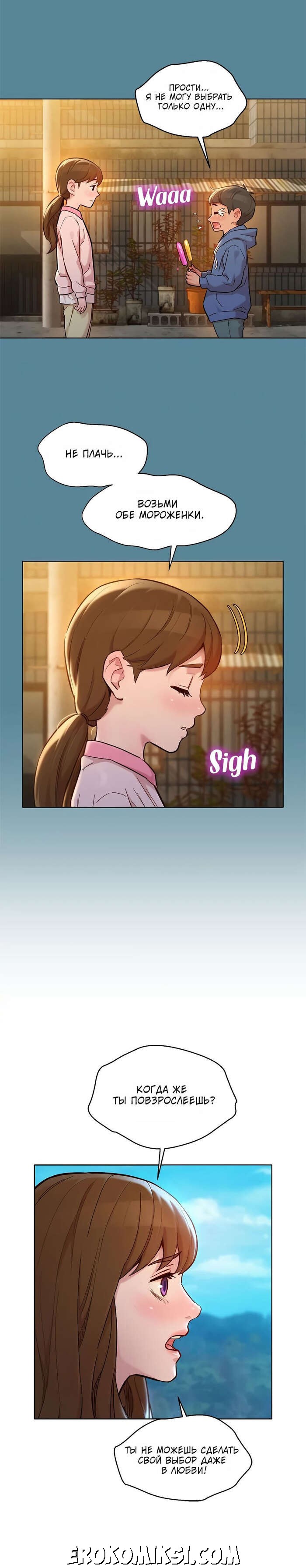 8-3 Порно комикс Сестра по соседству. Часть 158.