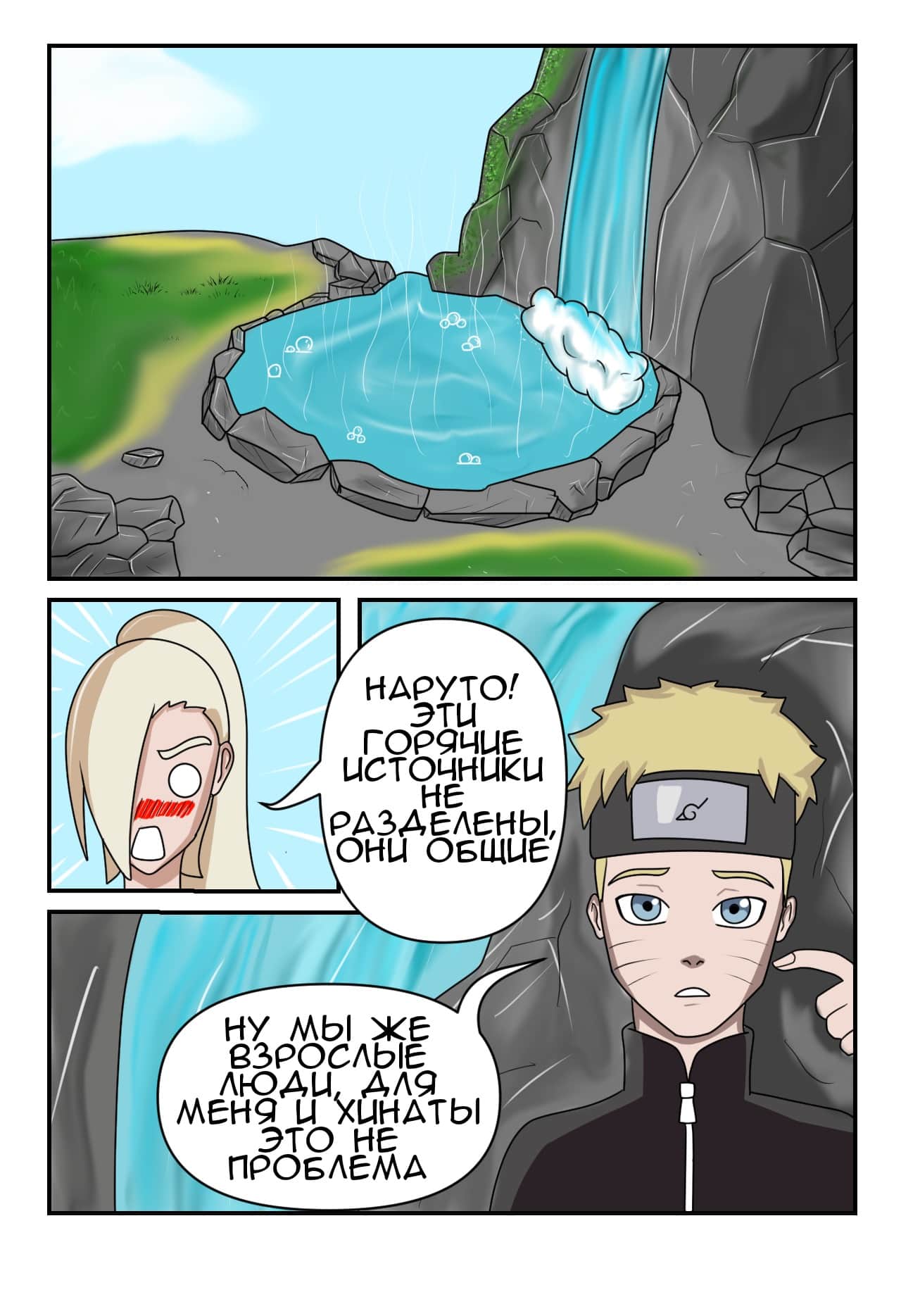 3-19 Порно комикс Наруто. Битва Шиноби.