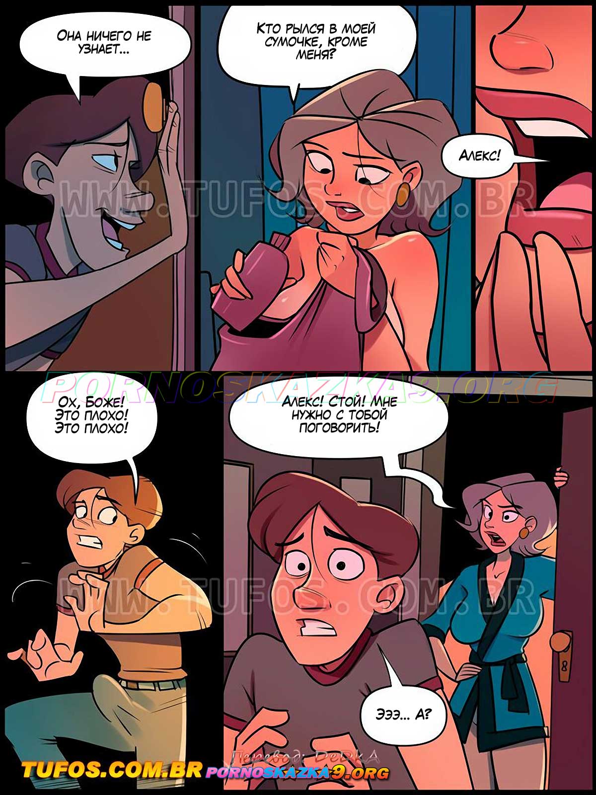 pornoskazka9-org__a_casa_da_mae_joana_16_008 Порно комикс Дом мамы Жоаны. Часть 16. Дилдо Джулианы.