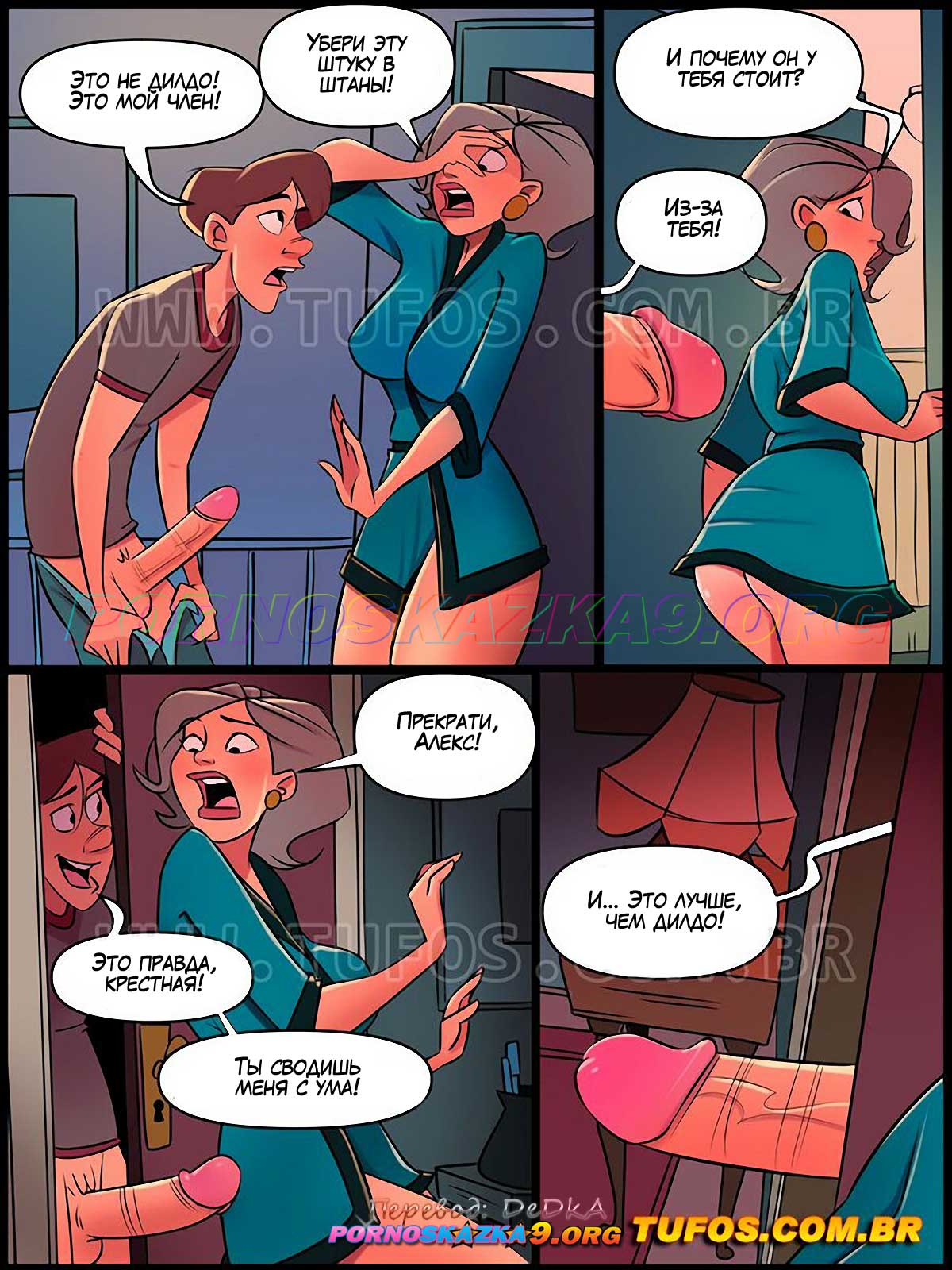 pornoskazka9-org__a_casa_da_mae_joana_16_010 Порно комикс Дом мамы Жоаны. Часть 16. Дилдо Джулианы.