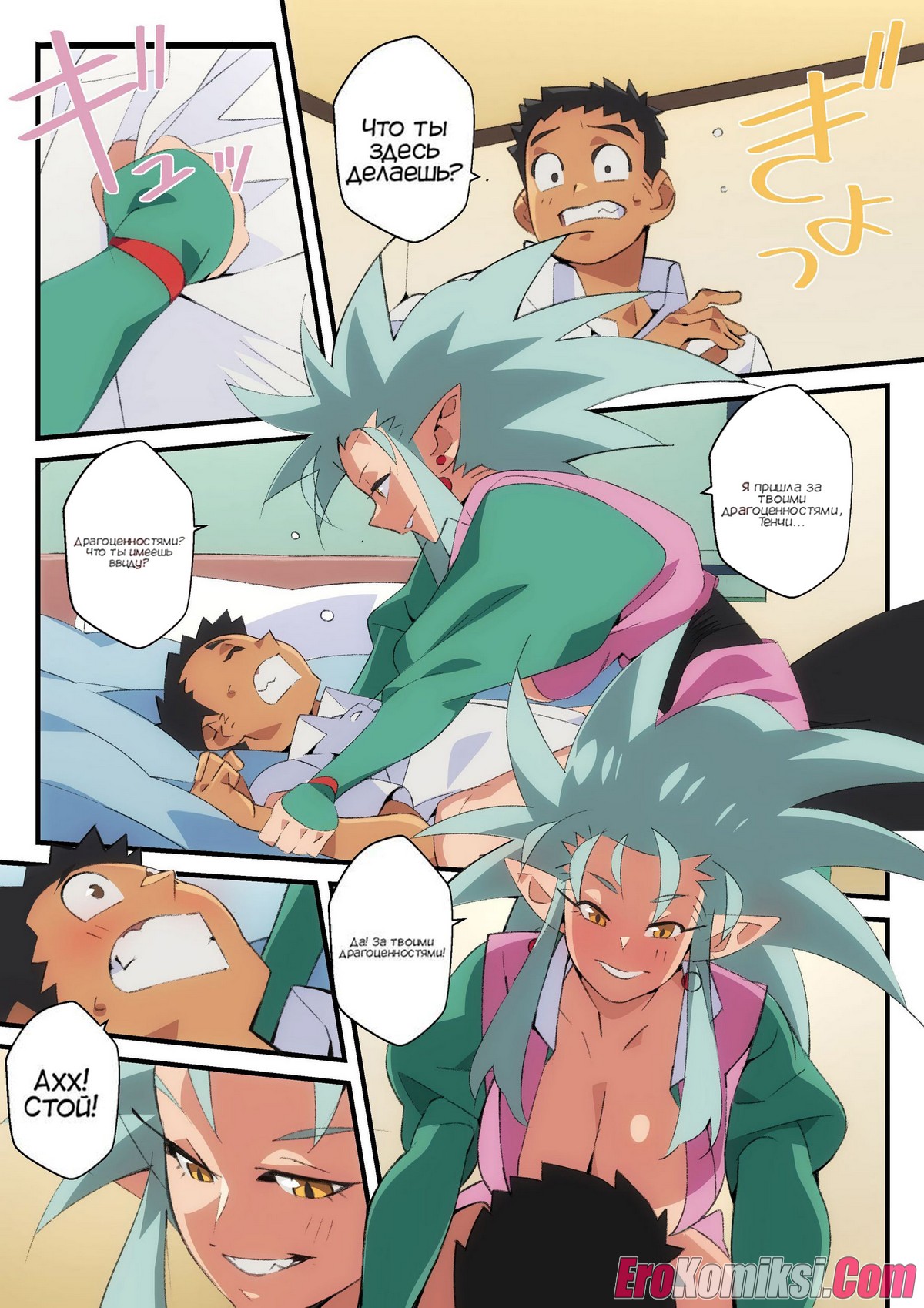 4-43 Порно комикс Дай мне свои драгоценности, Тенчи.