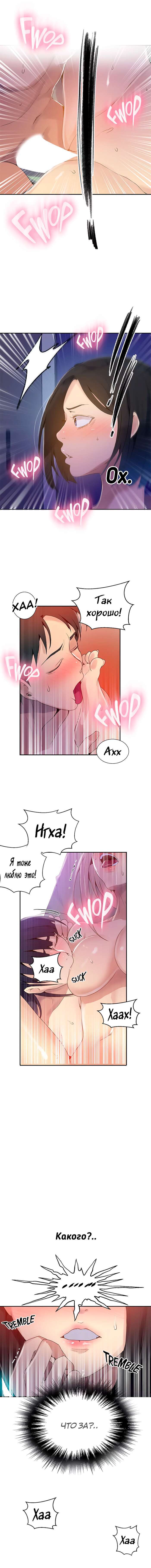 10-17 Порно комикс Тайное обучение. Часть 135.