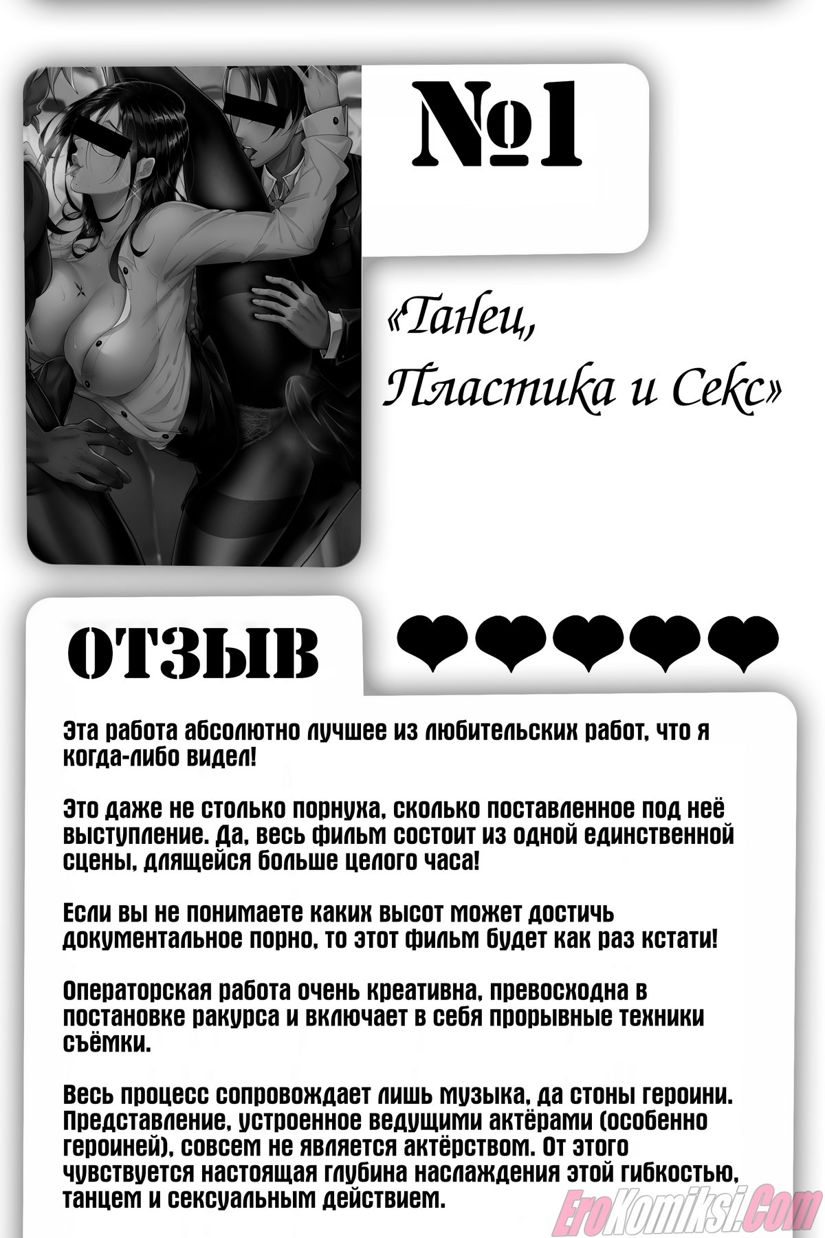 16-4 Порно комикс Развратная фотосессия с учеником.