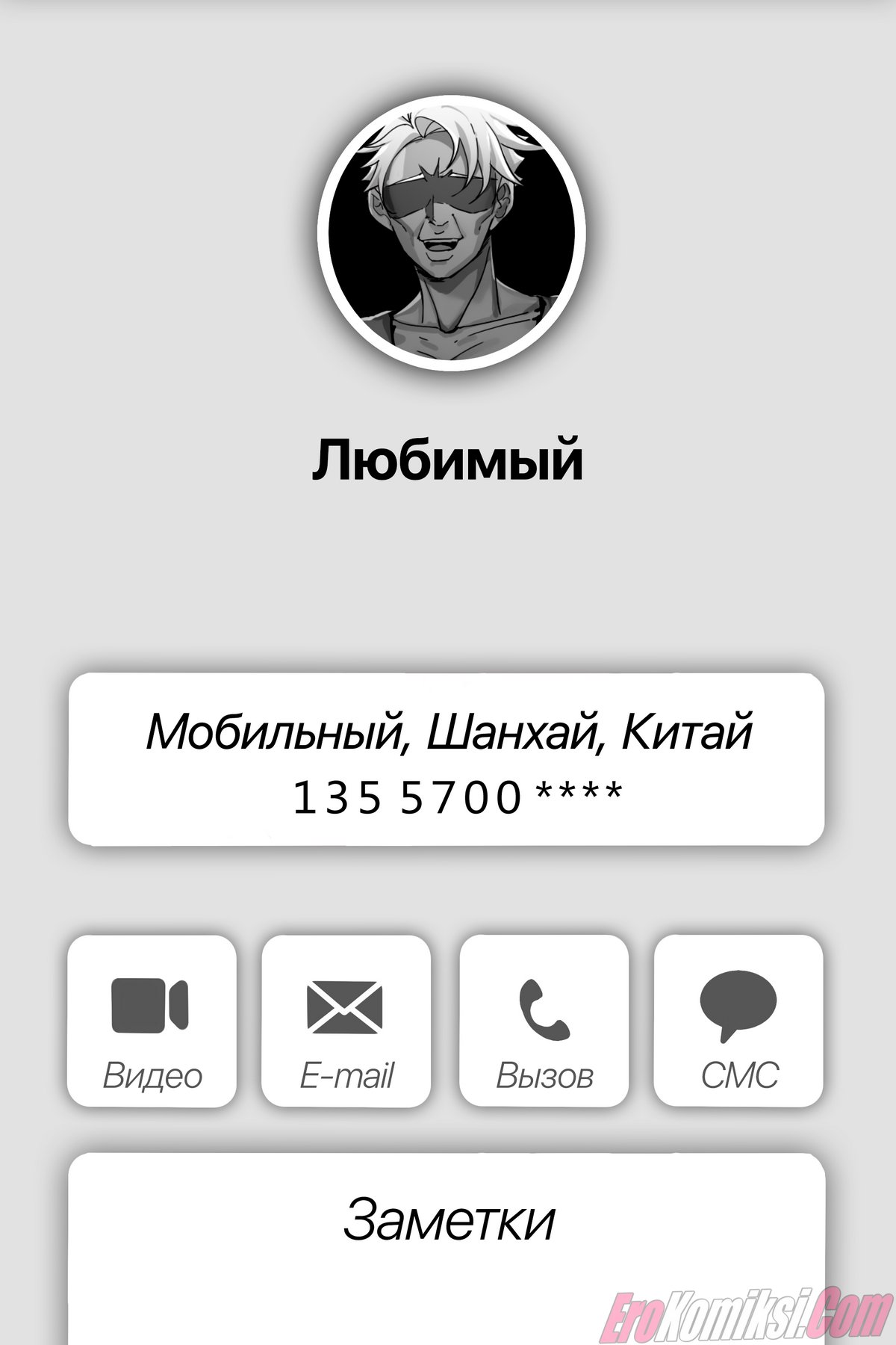 17-3 Порно комикс Развратная фотосессия с учеником.