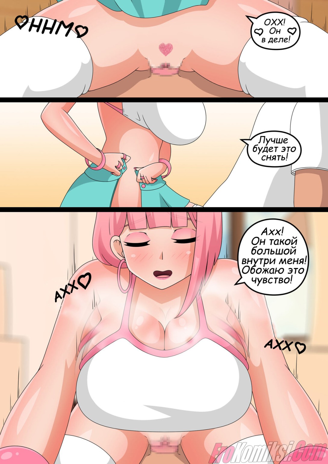 20-4 Порно комикс Любовная история Зои. ПОЛНАЯ ВЕРСИЯ!!!