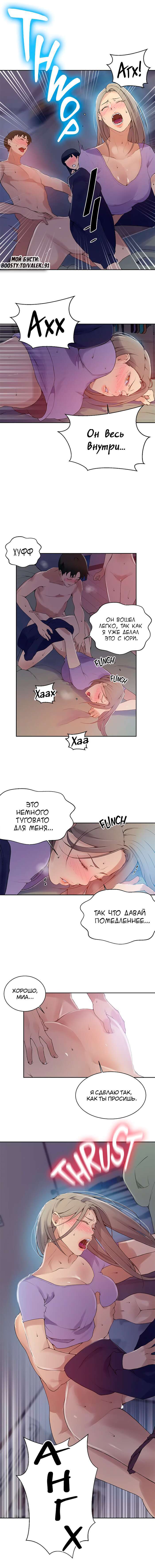 3-17 Порно комикс Тайное обучение. Часть 135.