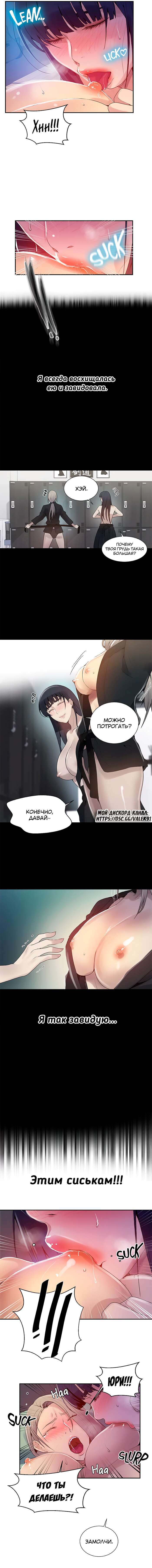 7-16 Порно комикс Тайное обучение. Часть 135.