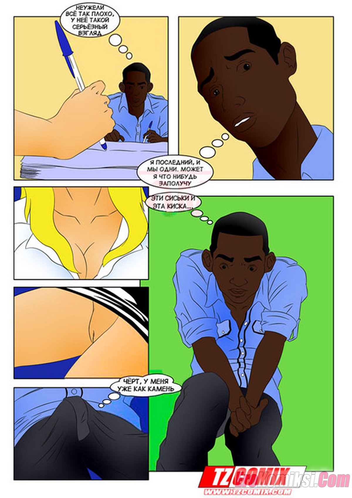 11-39 Порно комикс Развратная училка.