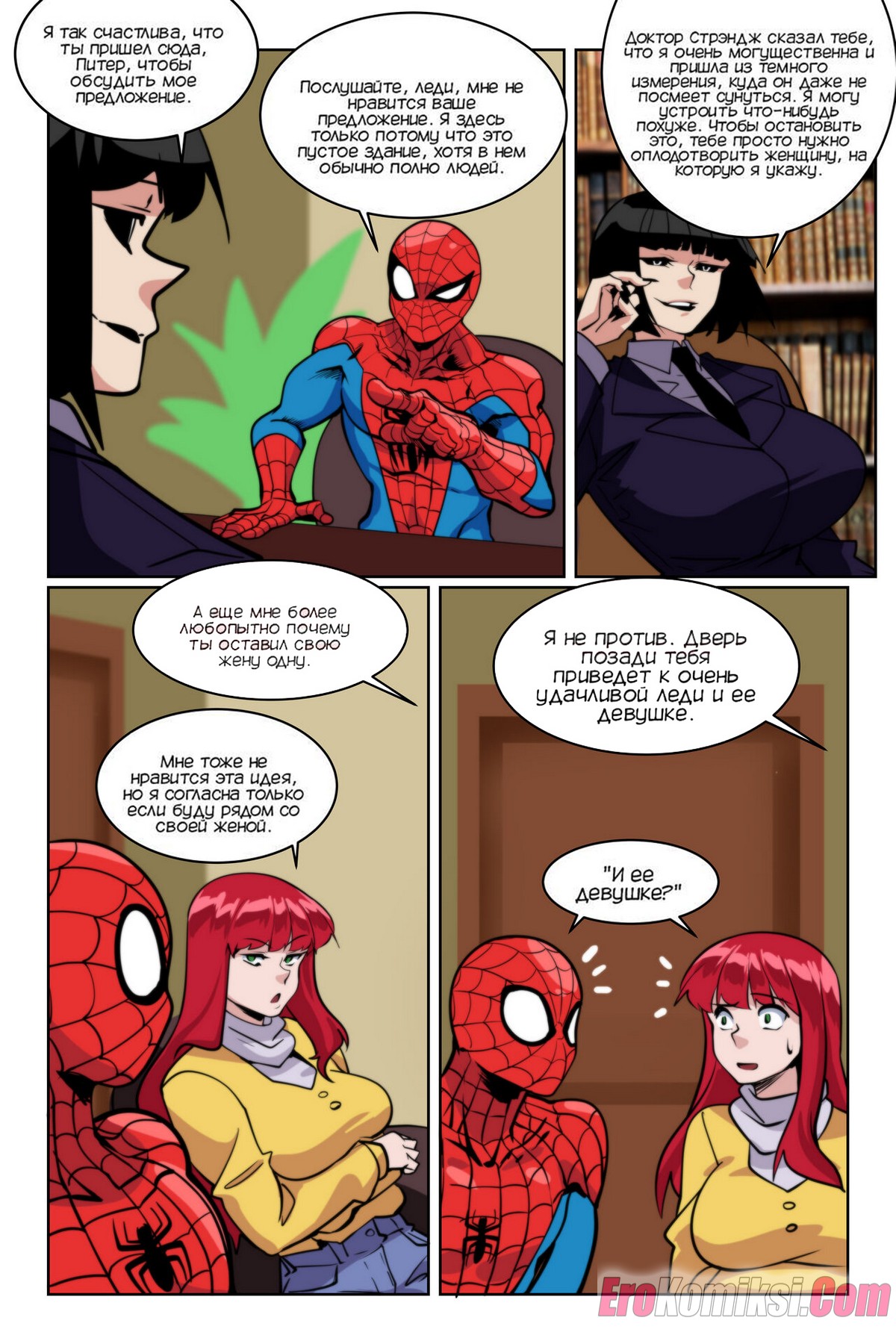 2-9 Порно комикс Лига. Похоть справедливости. Часть 2.