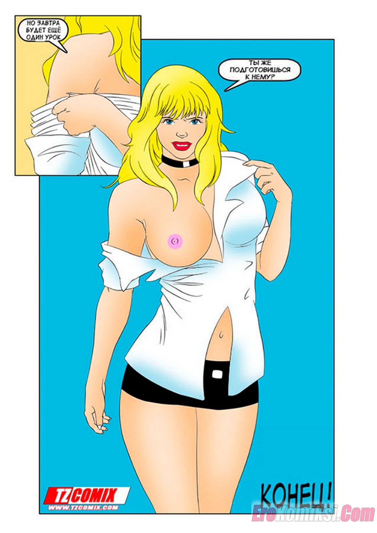 21-21 Порно комикс Развратная училка.