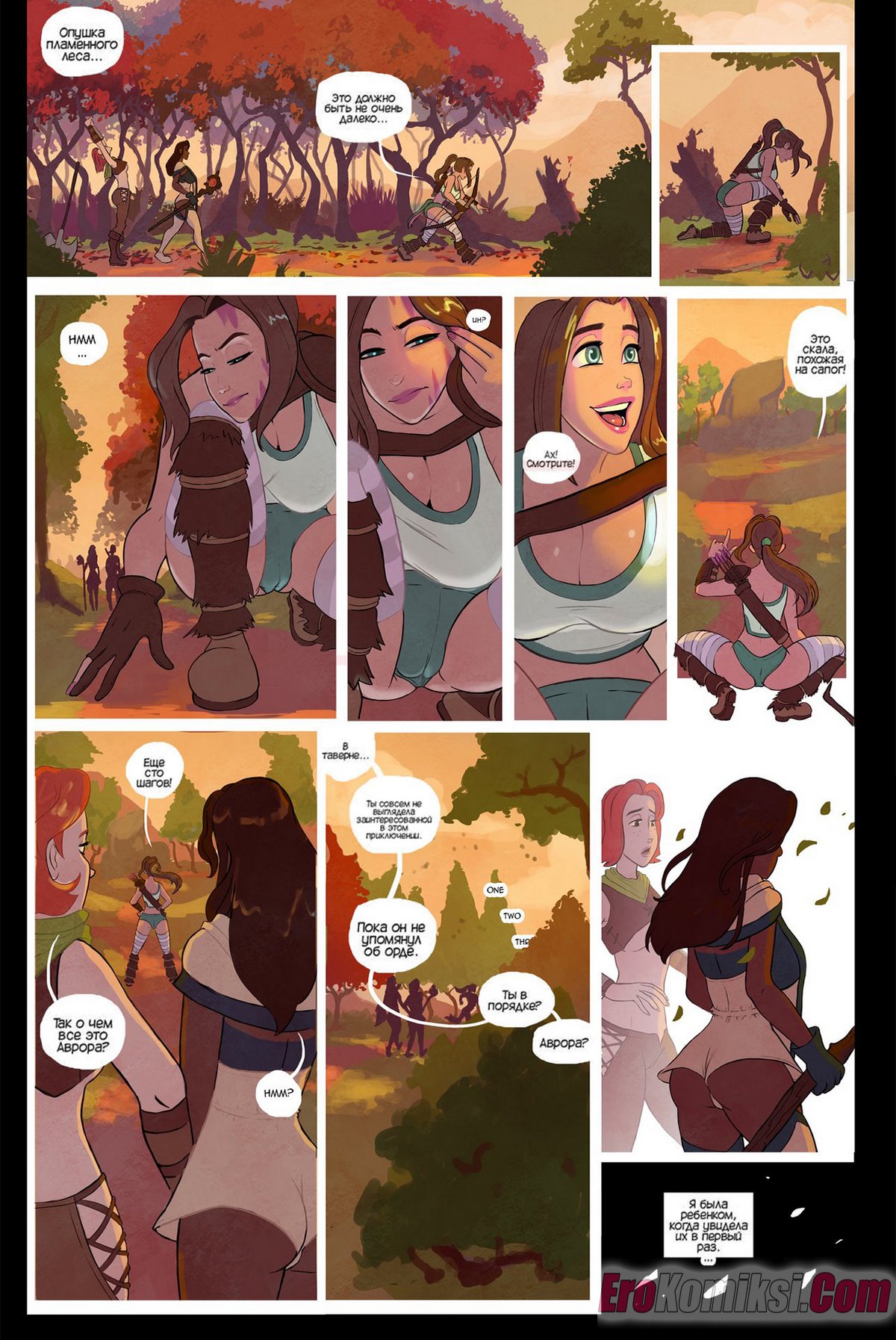 5-86 Порно комикс Сладкая жизнь. Подземелья и драконы.