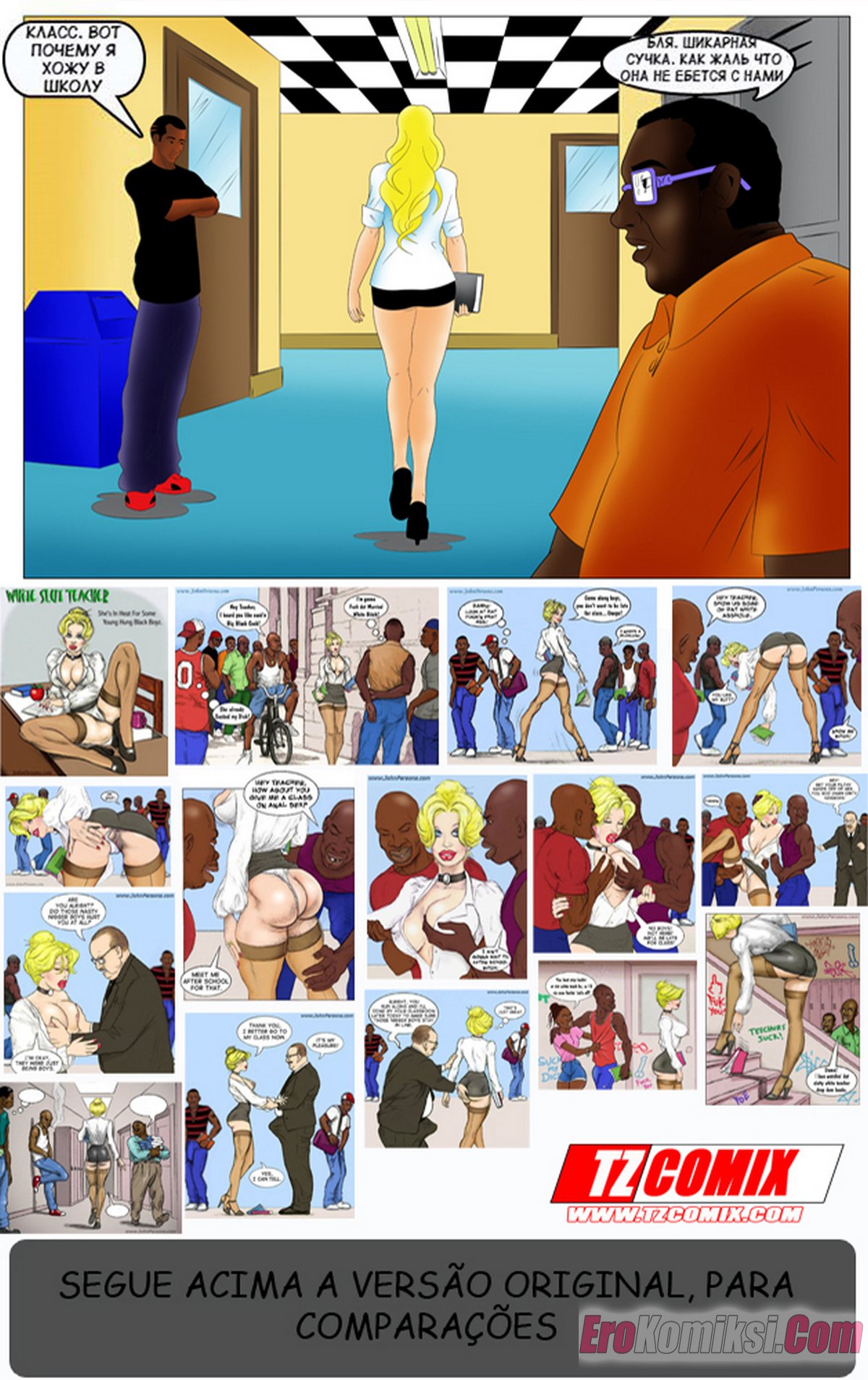 6-53 Порно комикс Развратная училка.