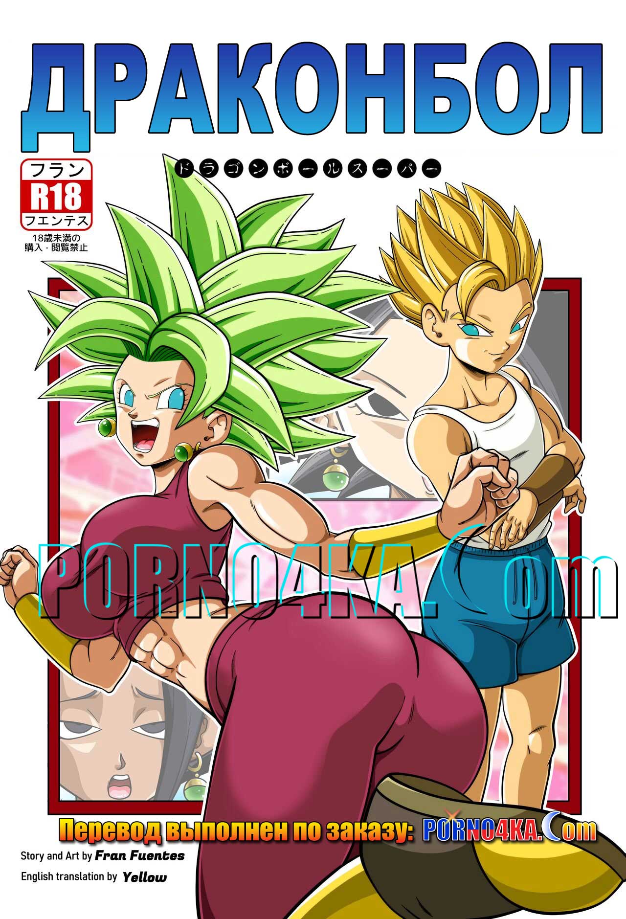 porno4ka-com__dragon_ball_001 Порно комикс Драконбол.