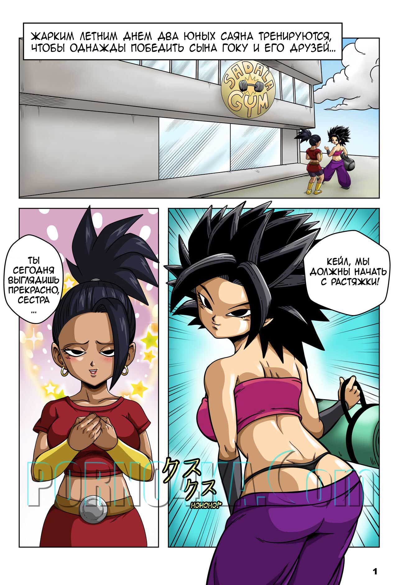 porno4ka-com__dragon_ball_002 Порно комикс Драконбол.