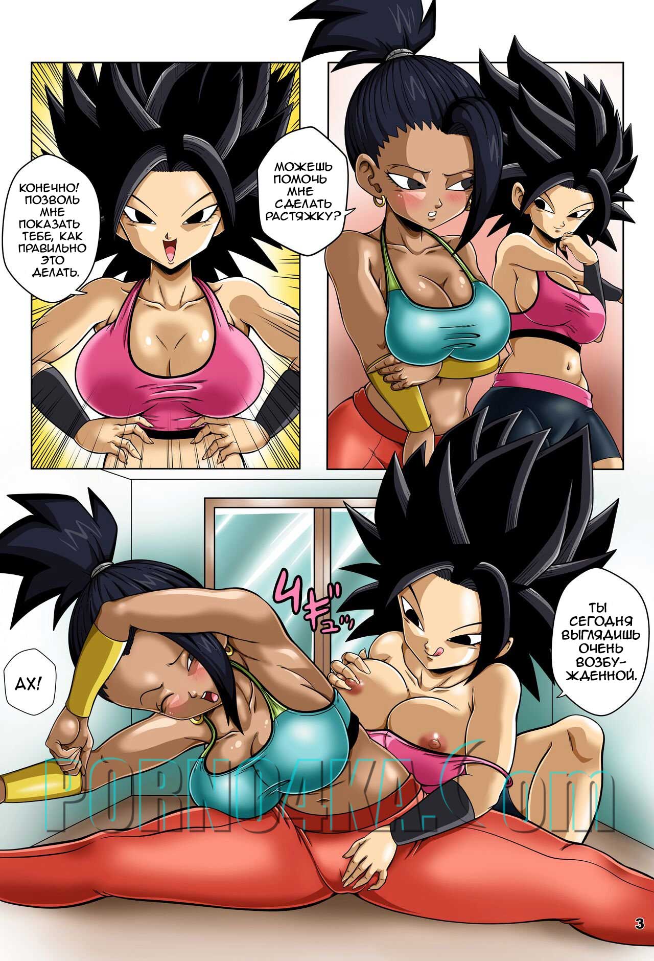 porno4ka-com__dragon_ball_004 Порно комикс Драконбол.