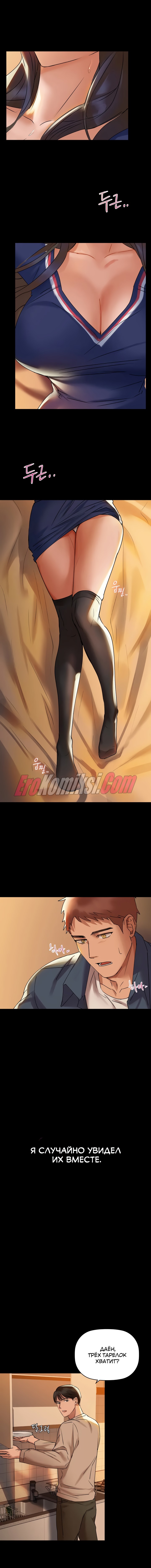 12-23 Порно комикс Кофеин. Часть 1.