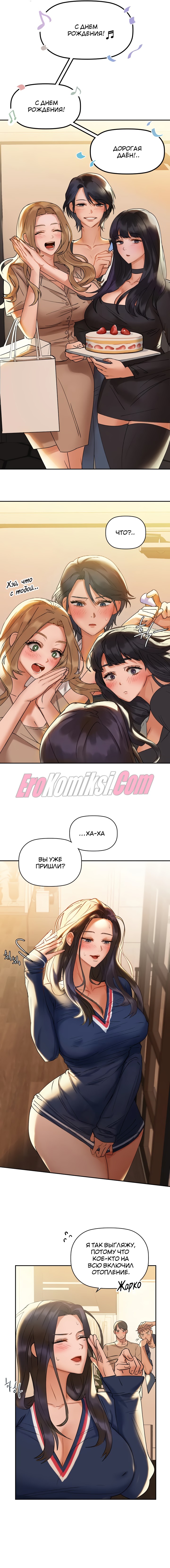 16-17 Порно комикс Кофеин. Часть 1.