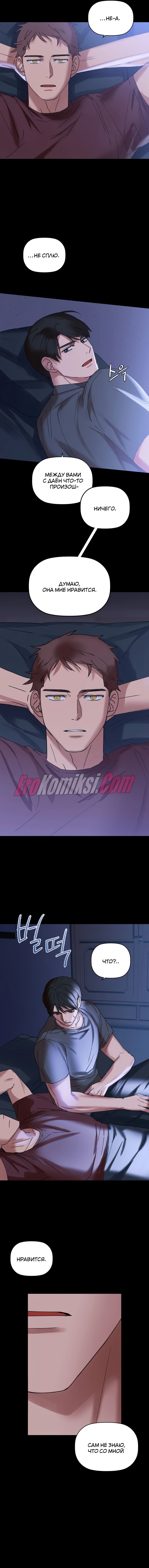 19-10 Порно комикс Кофеин. Часть 1.